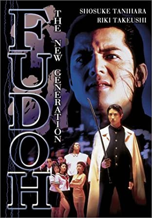 Fudoh - The New Generation