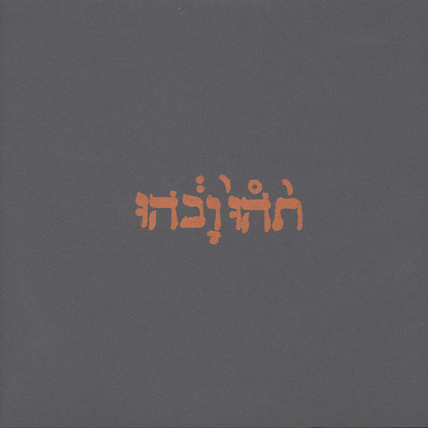 Godspeed You! Black Emperor
