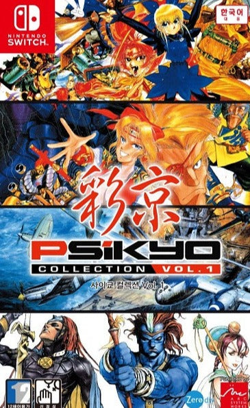 Psikyo-Collection-Vol.1_grande
