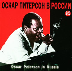 Oscar Peterson