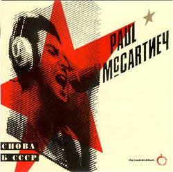 Paul McCartney