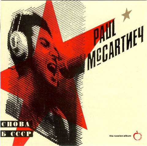 Paul McCartney