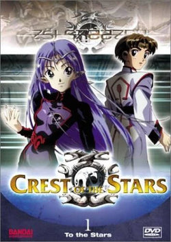 Crest of the Stars: To The Stars VOL 1