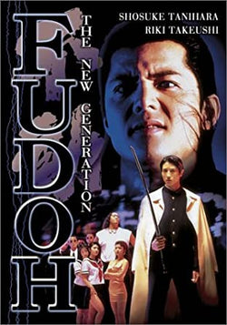 Fudoh - The New Generation