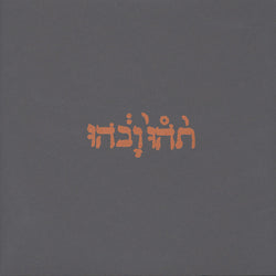 Godspeed You! Black Emperor