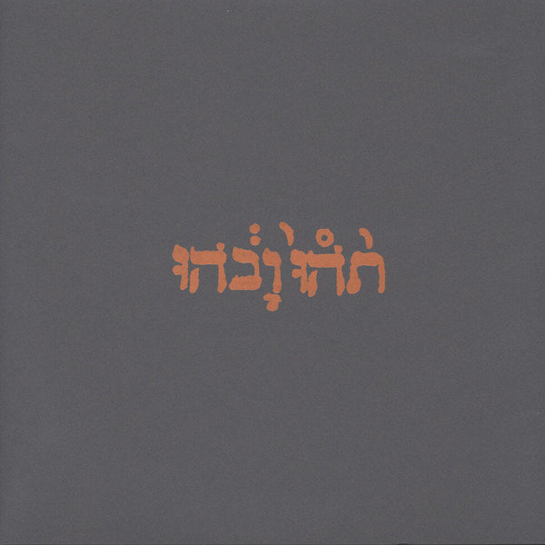 Godspeed You! Black Emperor